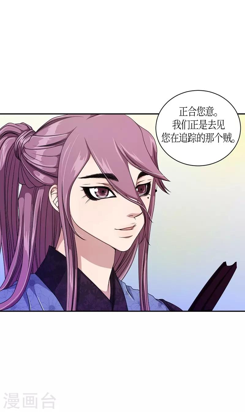 第15话 绣球2-第16话