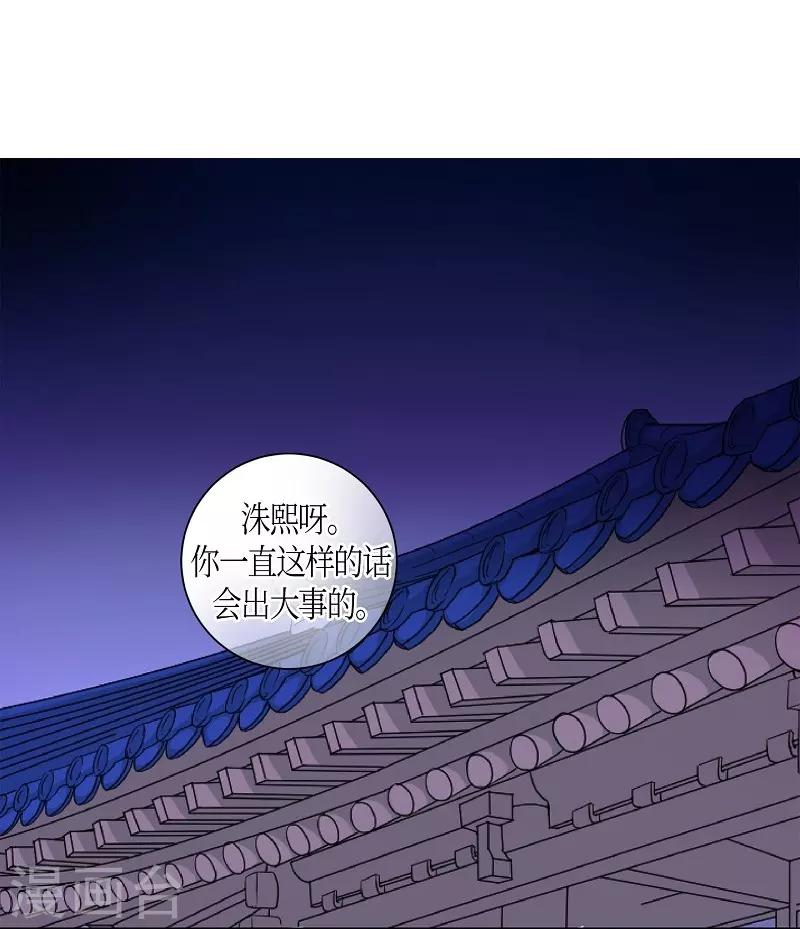 第15话 绣球2-第16话
