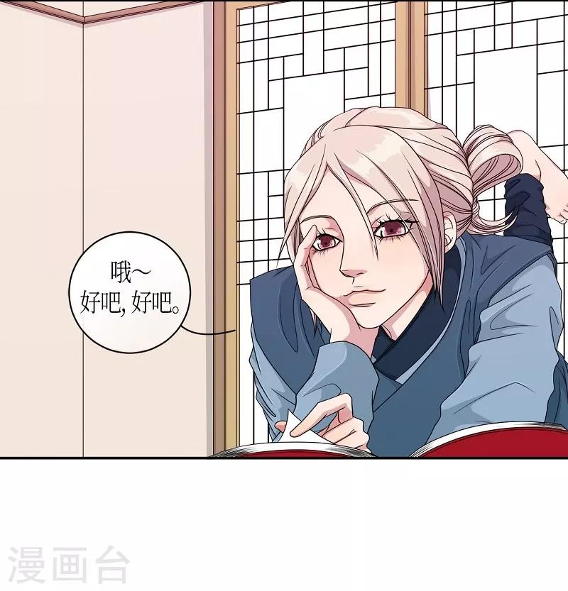 第15话 绣球2-第16话