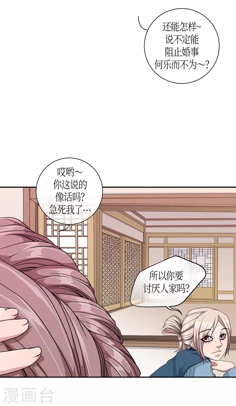 第15话 绣球2-第16话