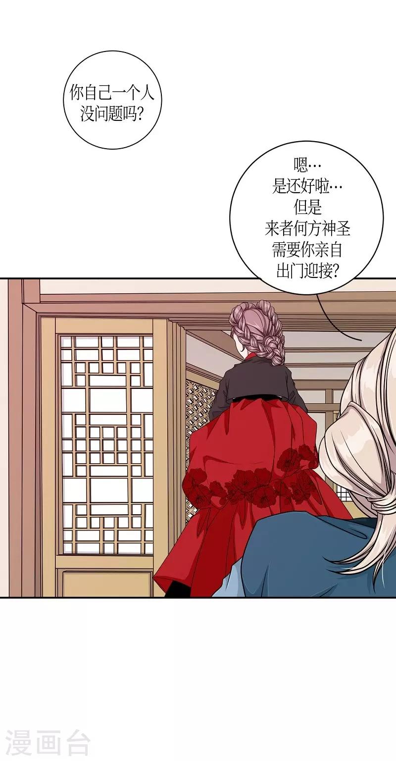 第15话 绣球2-第16话