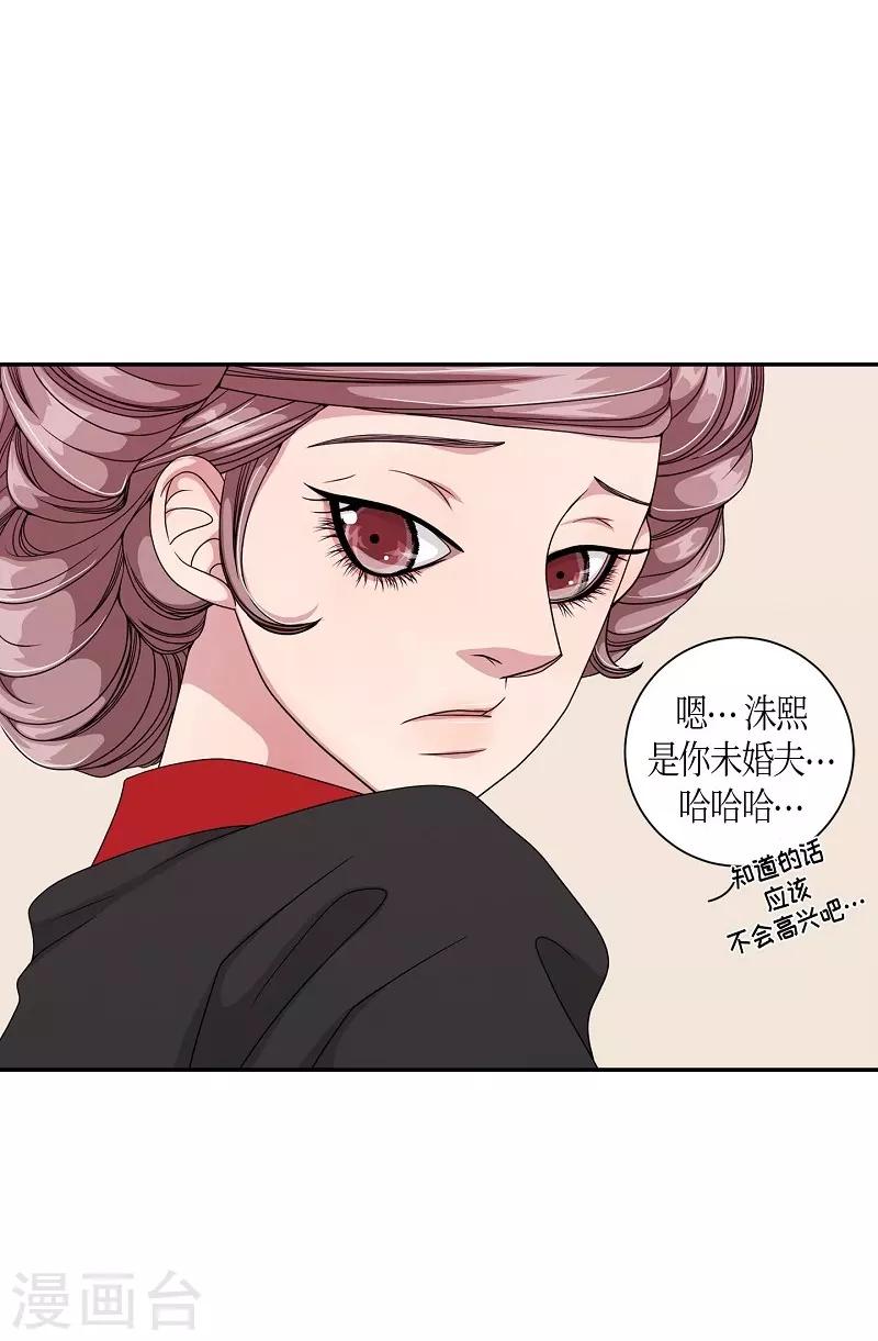 第15话 绣球2-第16话