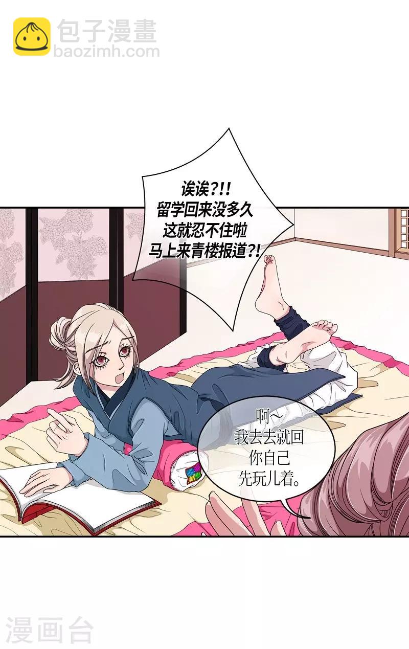 第15话 绣球2-第16话