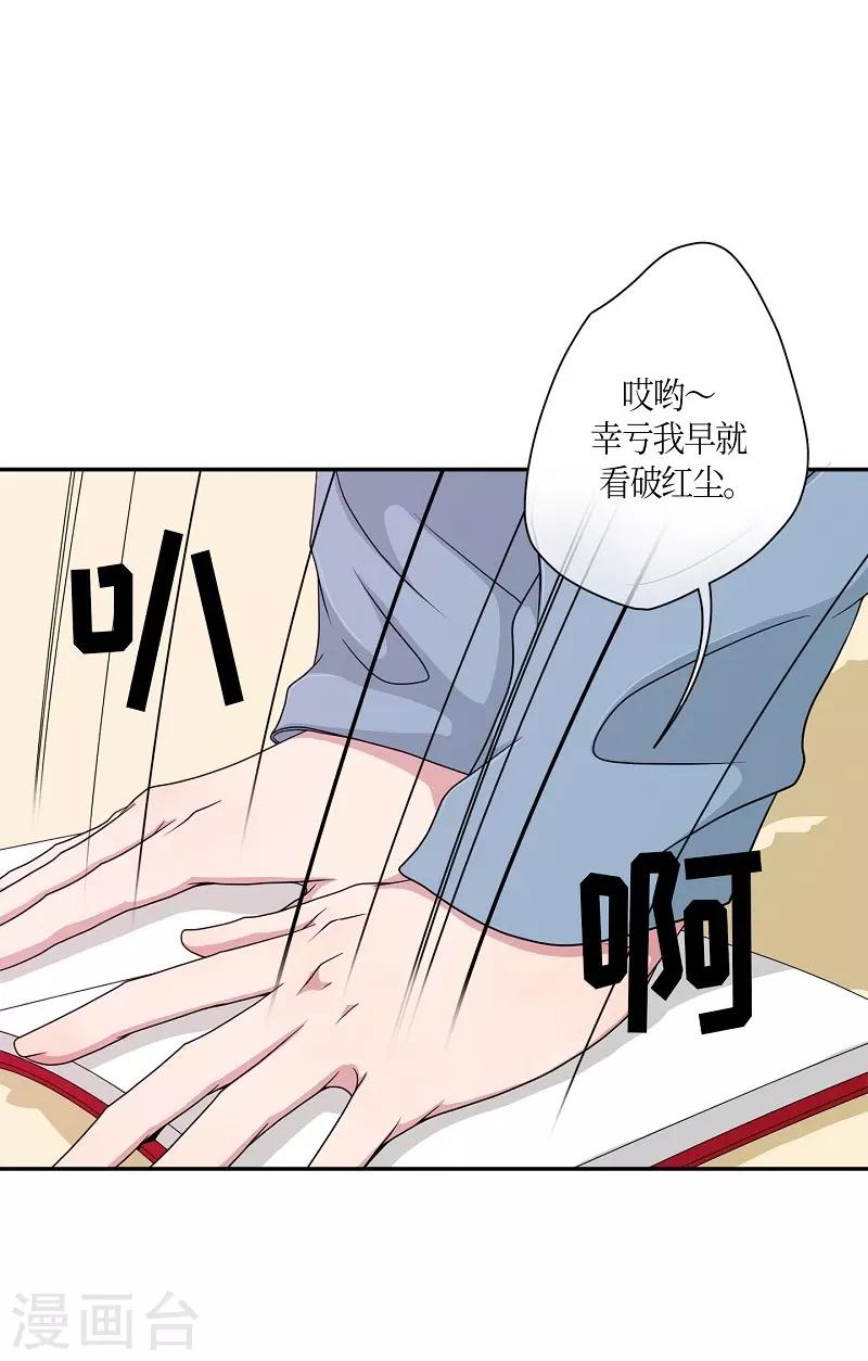 第15话 绣球2-第16话