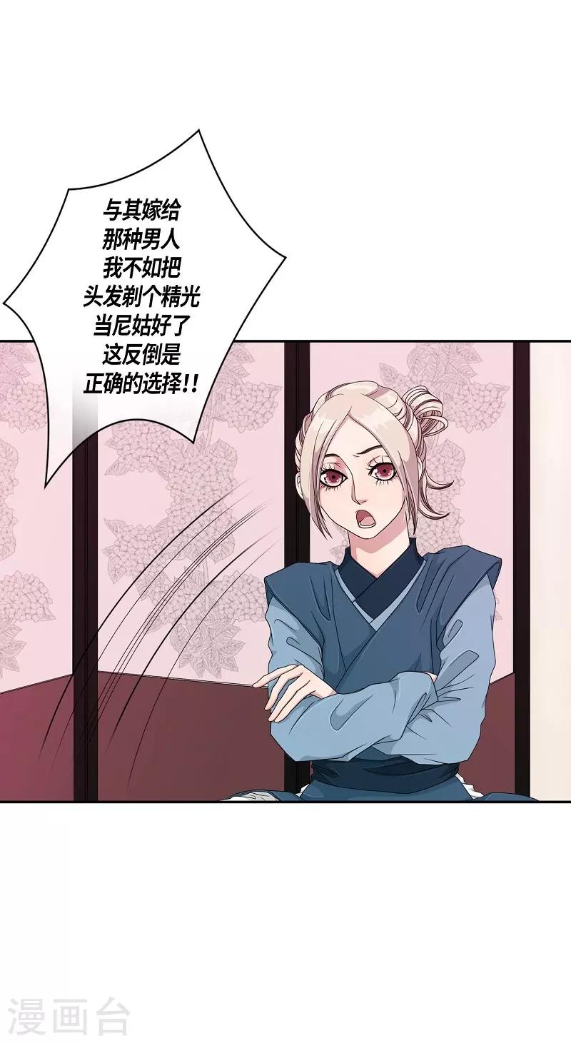 第15话 绣球2-第16话