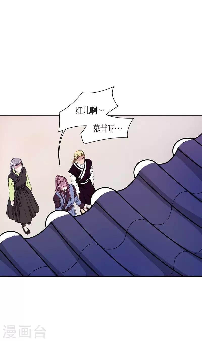 第15话 绣球2-第16话