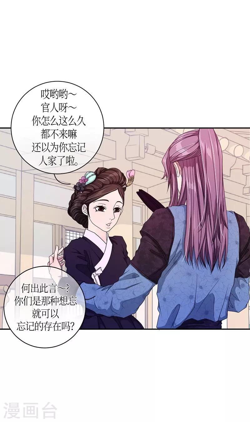 第15话 绣球2-第16话