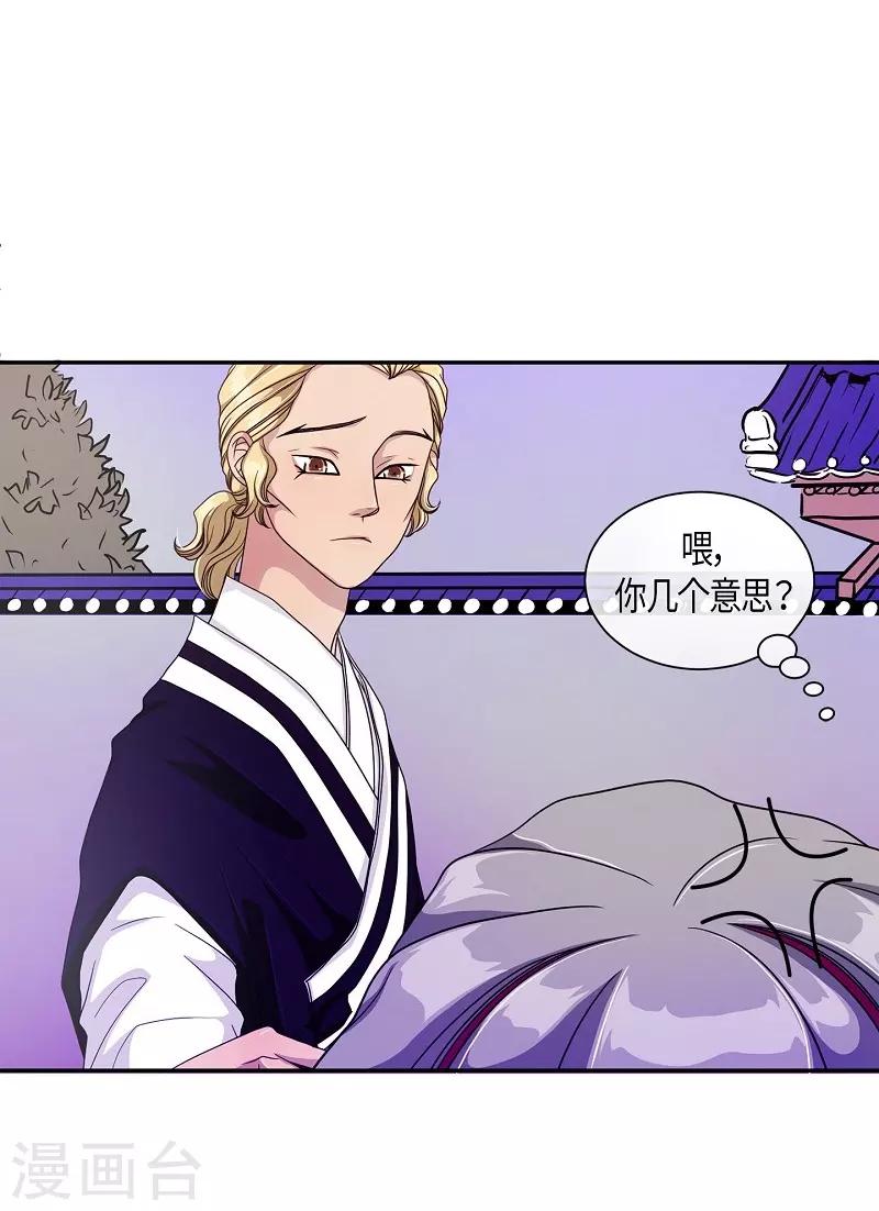 第15话 绣球2-第16话