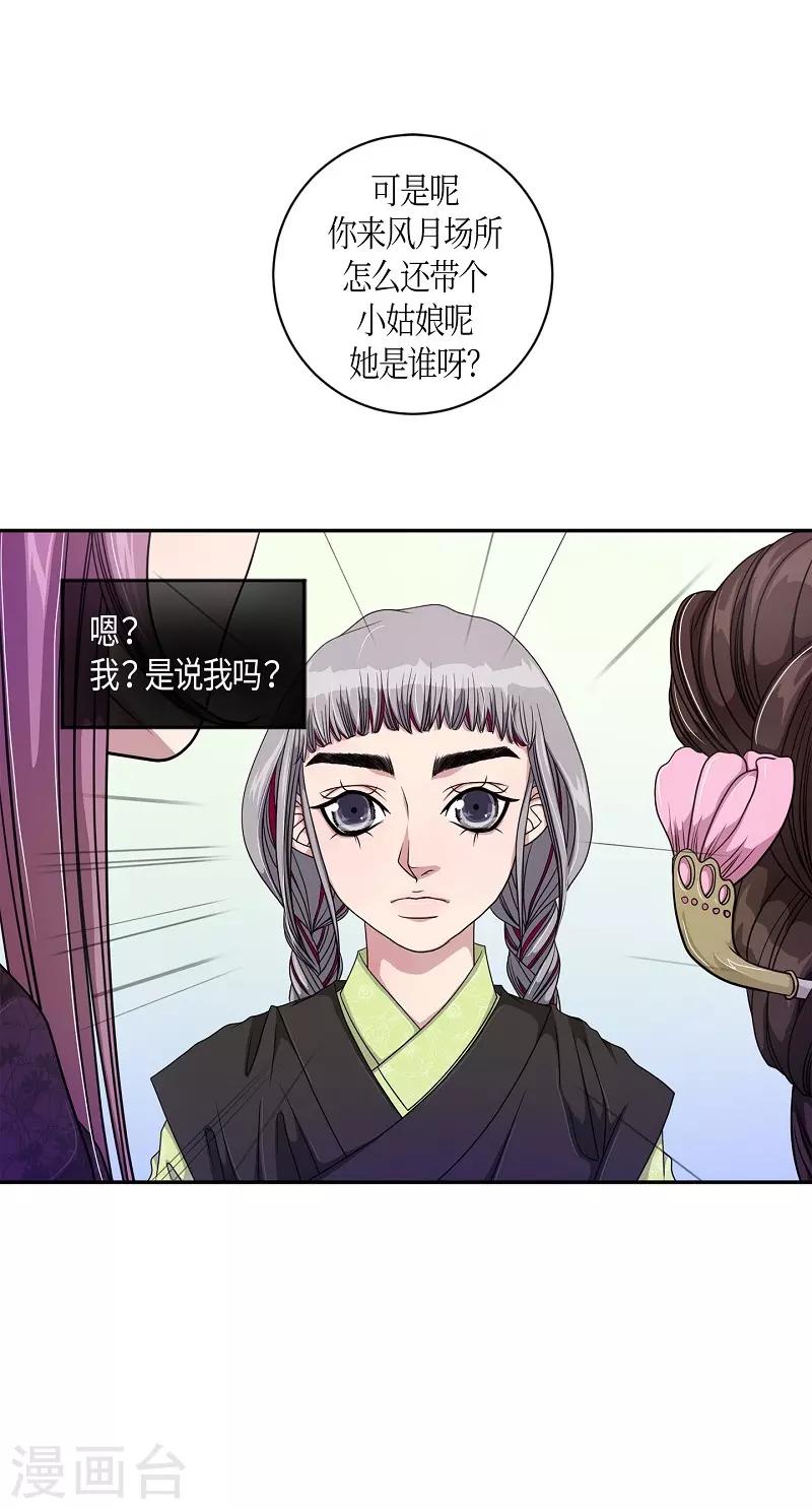 第15话 绣球2-第16话