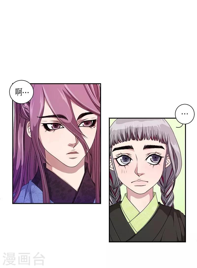 第15话 绣球2-第16话