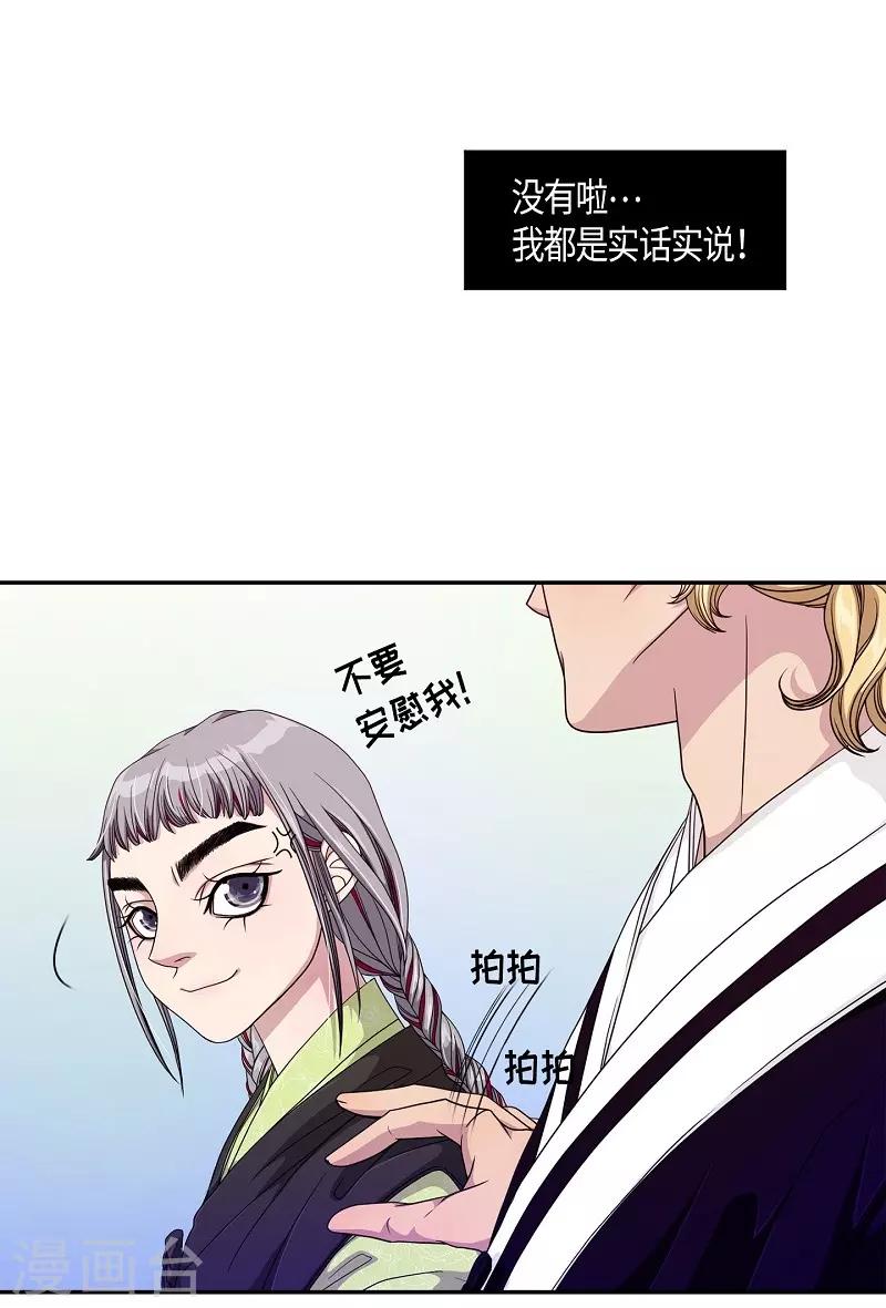 第15话 绣球2-第16话