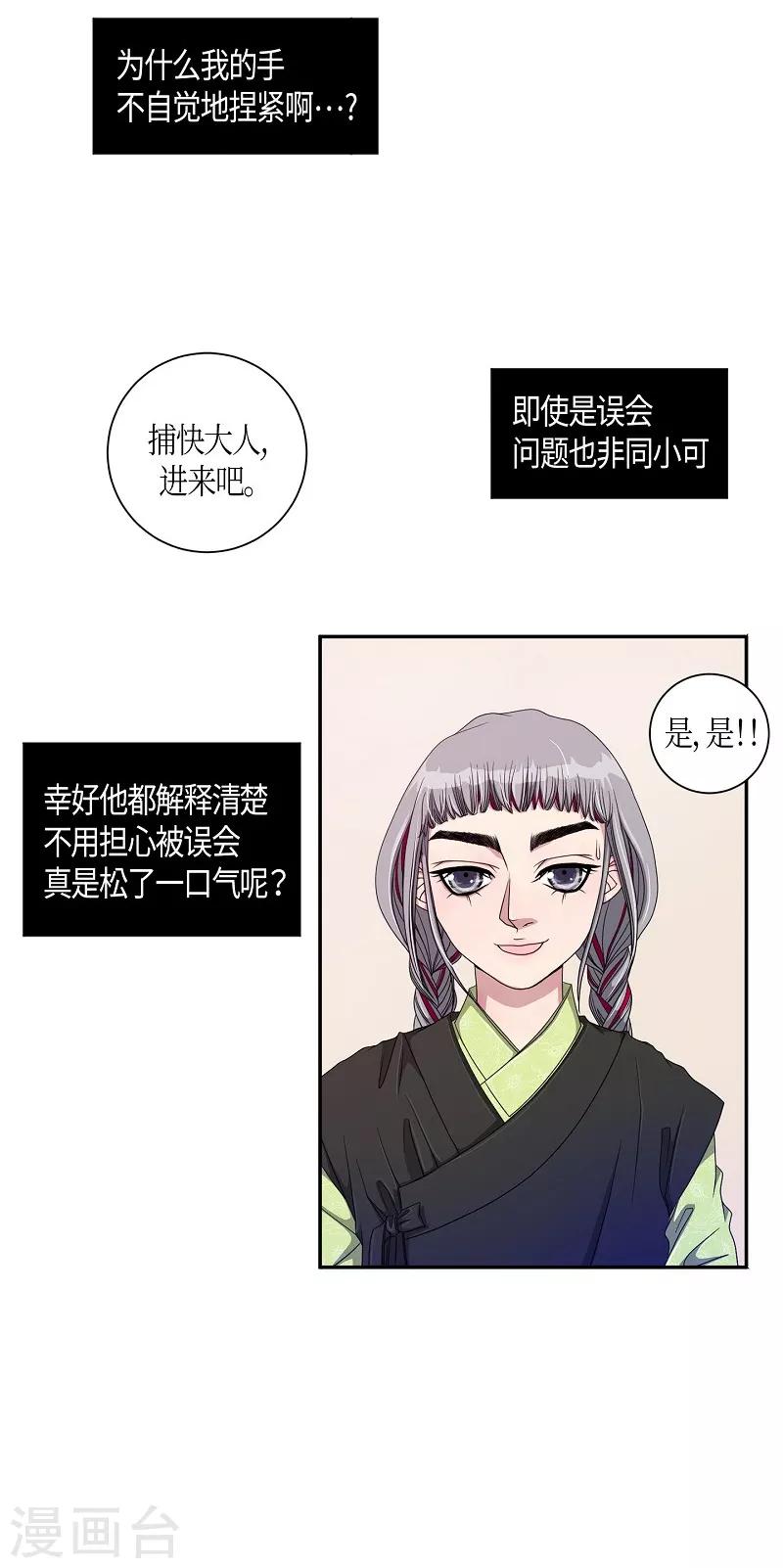 第15话 绣球2-第16话