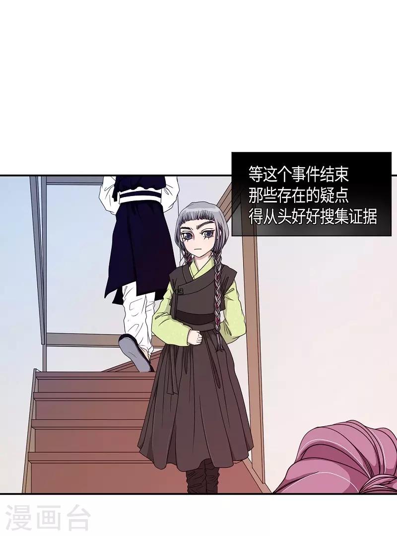 第15话 绣球2-第16话