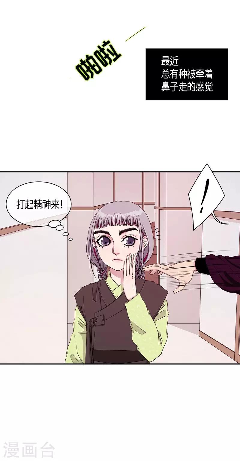第15话 绣球2-第16话