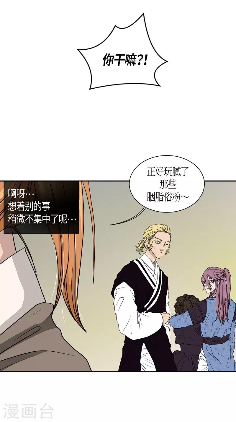 第15话 绣球2-第16话