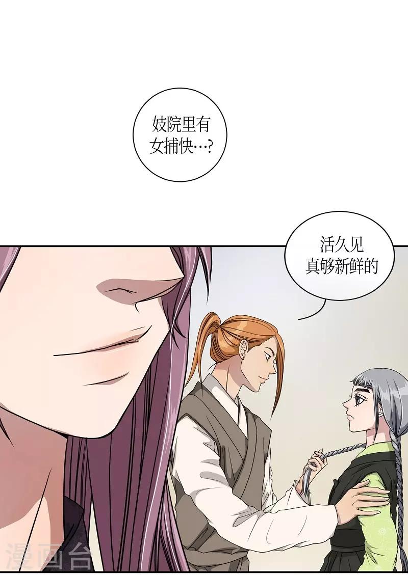 第15话 绣球2-第16话