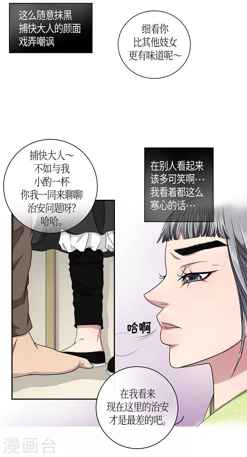 第15话 绣球2-第16话