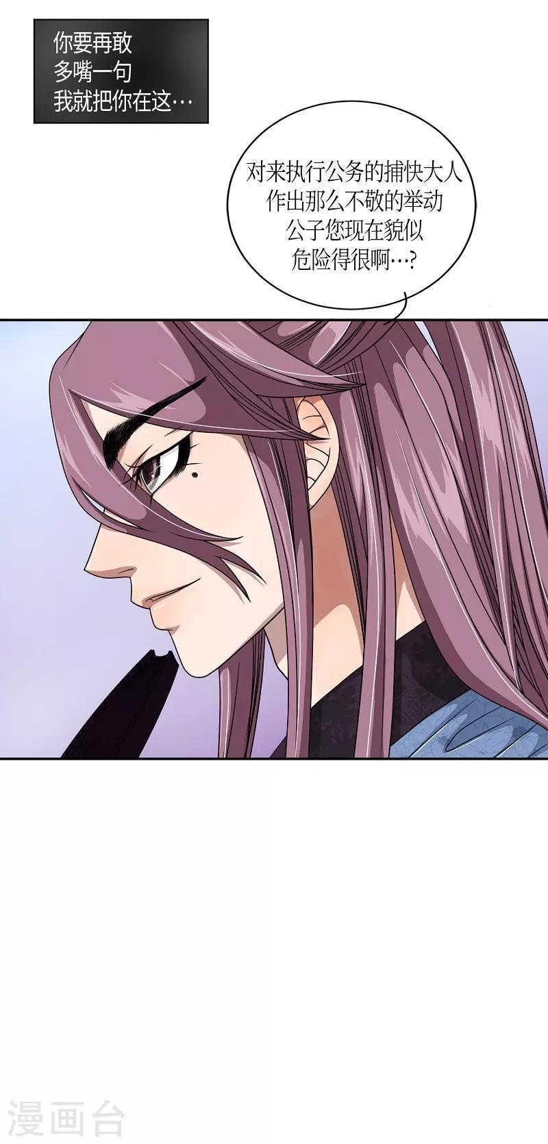 第15话 绣球2-第16话