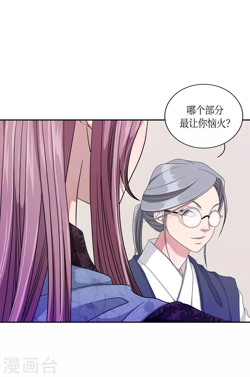 第17话 绣球4(1/2)-第18话