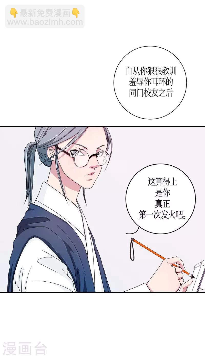 第17话 绣球4(1/2)-第18话