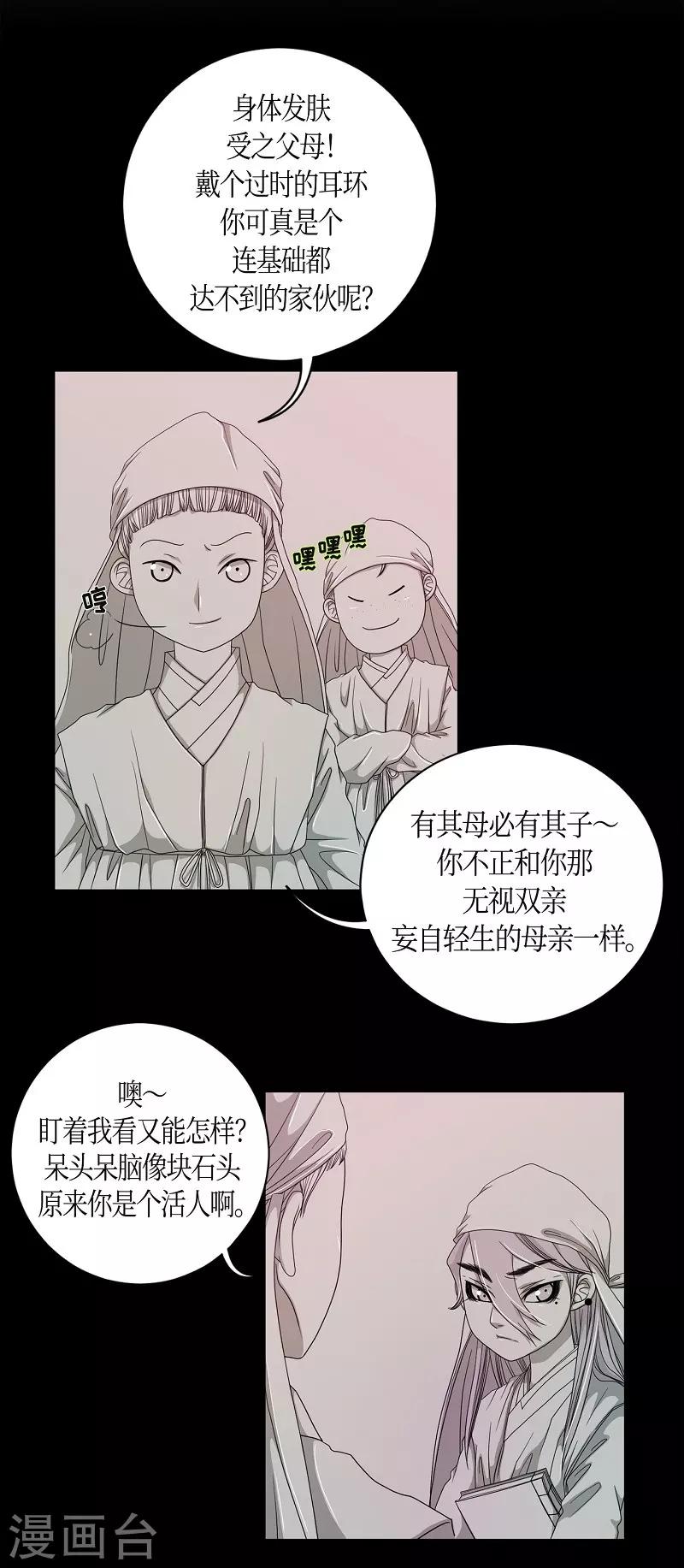 第17话 绣球4(1/2)-第18话