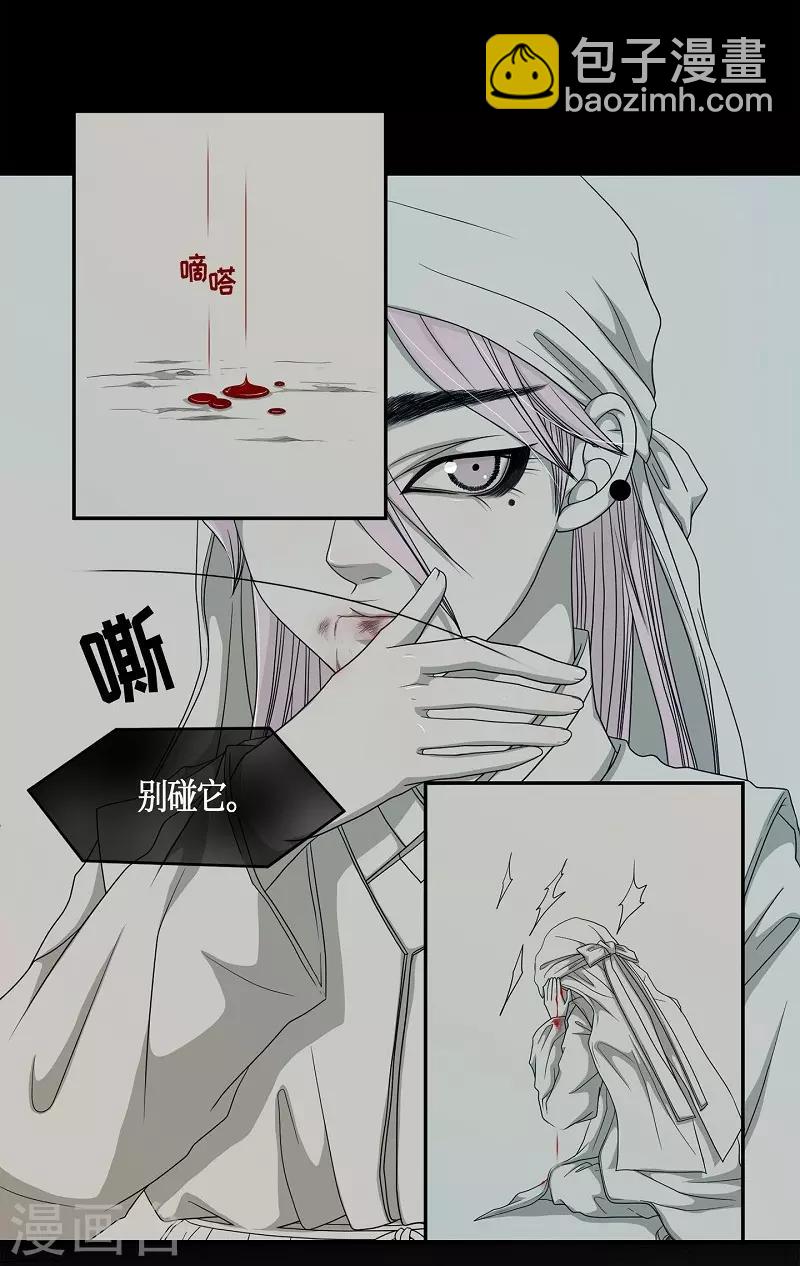 第17话 绣球4(1/2)-第18话