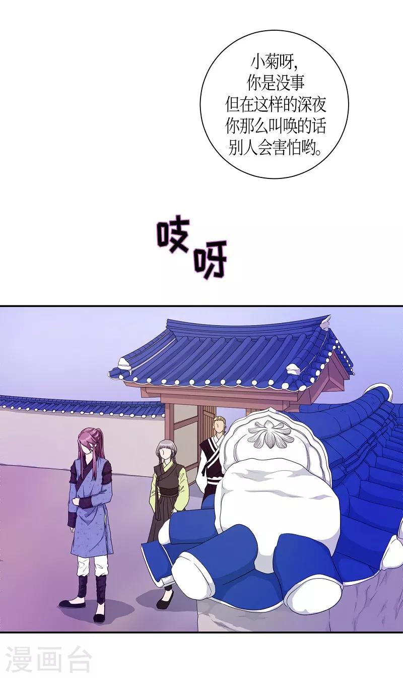 第17话 绣球4(1/2)-第18话