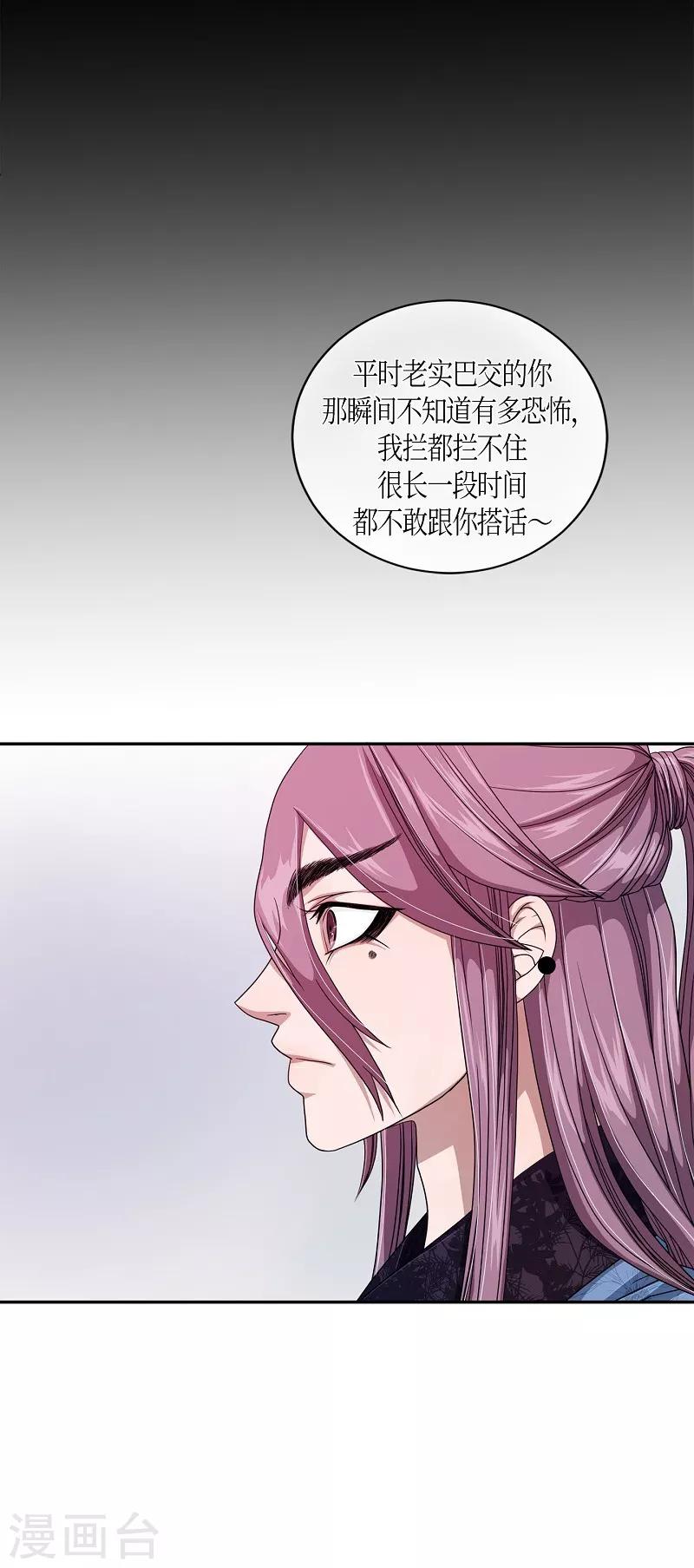 第17话 绣球4(1/2)-第18话