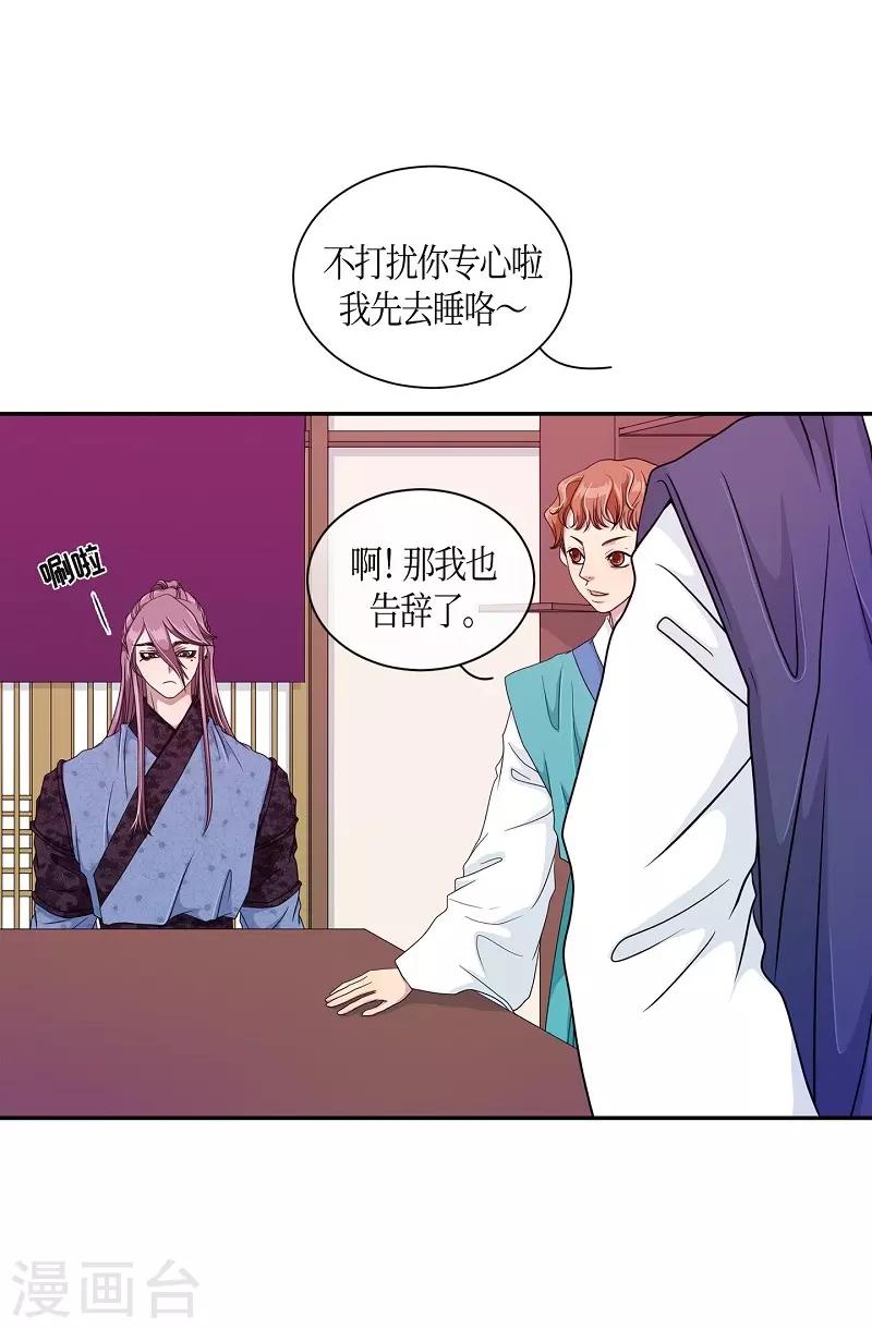 第17话 绣球4(1/2)-第18话