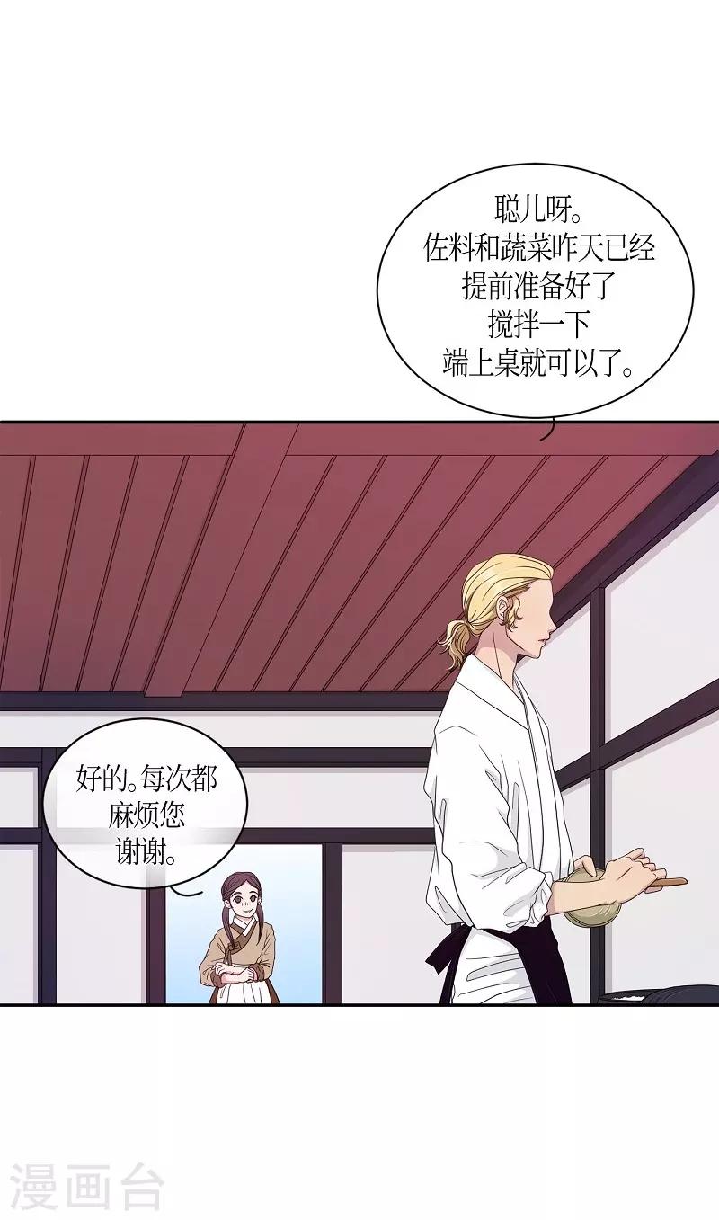 第17话 绣球4(1/2)-第18话