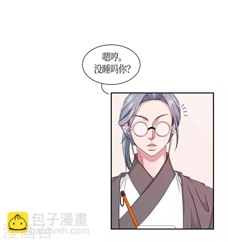 第17话 绣球4(1/2)-第18话