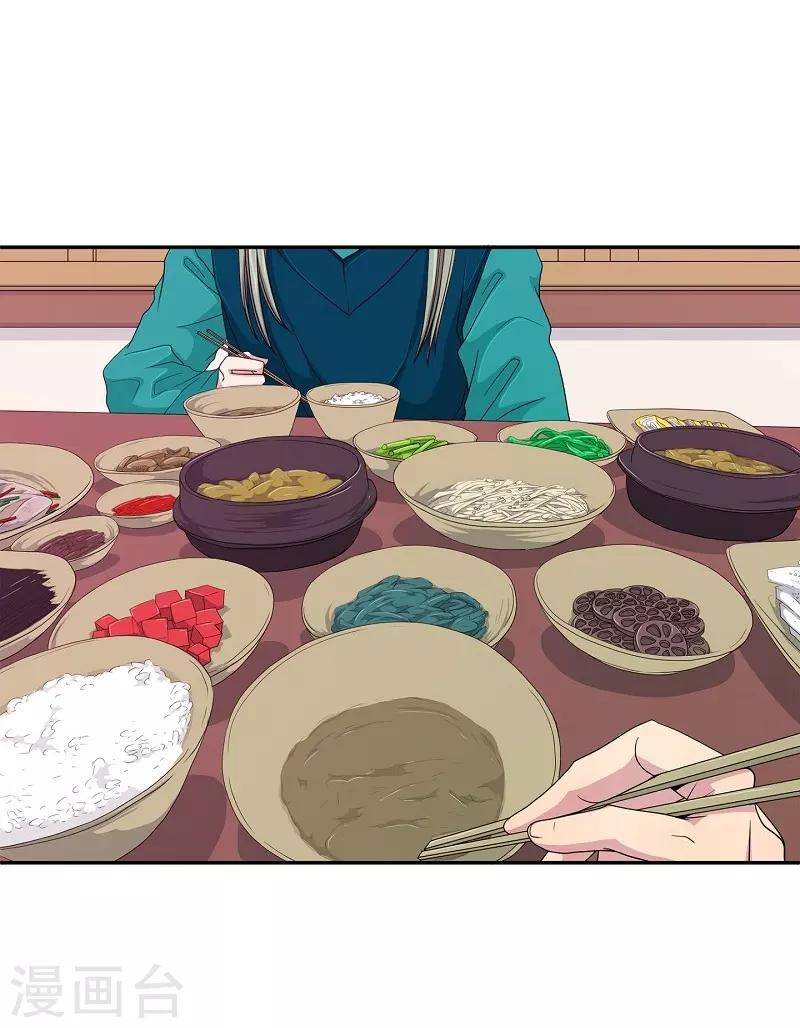 第17话 绣球4(1/2)-第18话