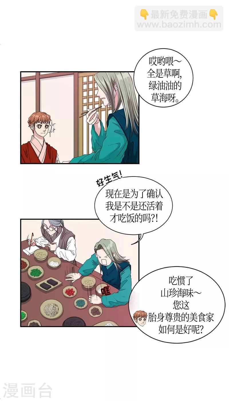 第17话 绣球4(1/2)-第18话