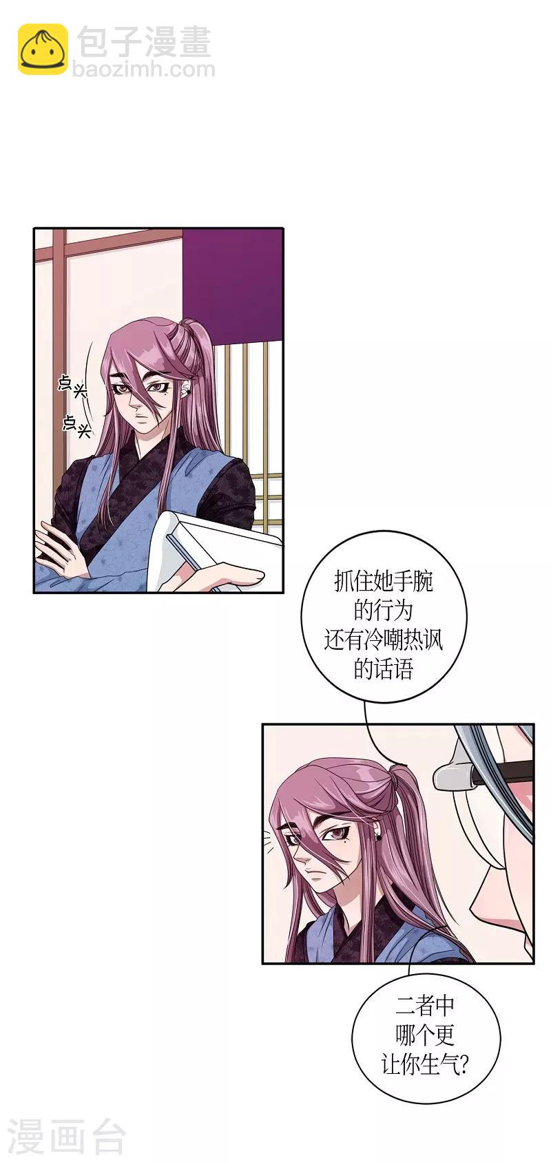 第17话 绣球4(1/2)-第18话