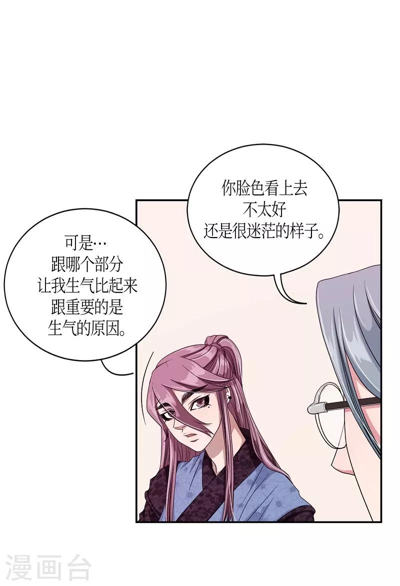 第17话 绣球4(1/2)-第18话