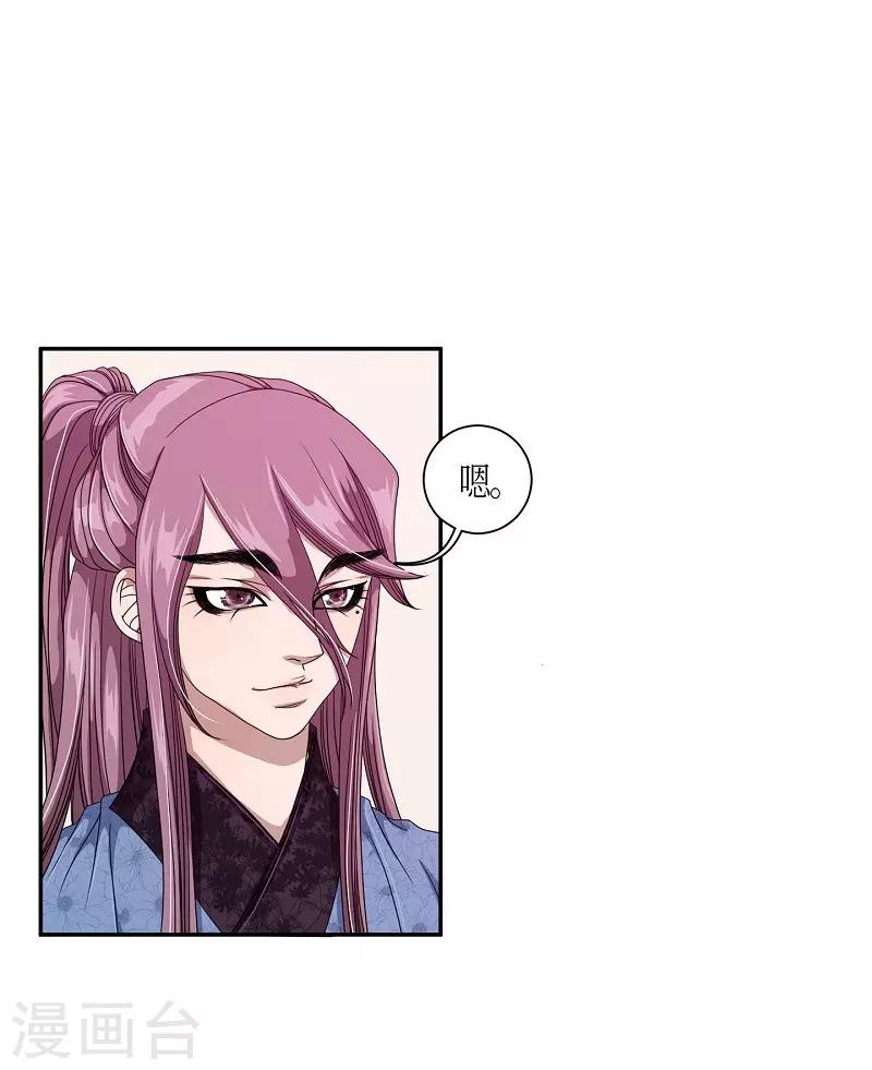 第17话 绣球4(1/2)-第18话