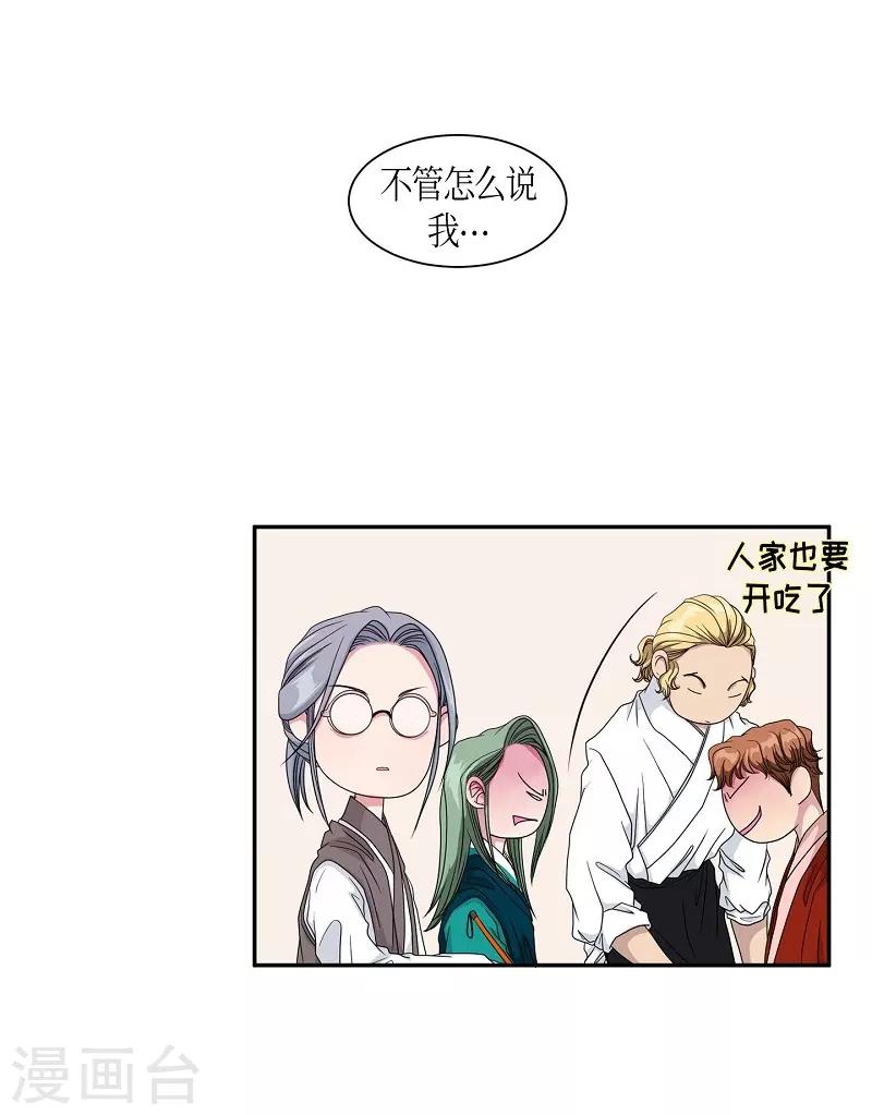 第17话 绣球4(1/2)-第18话