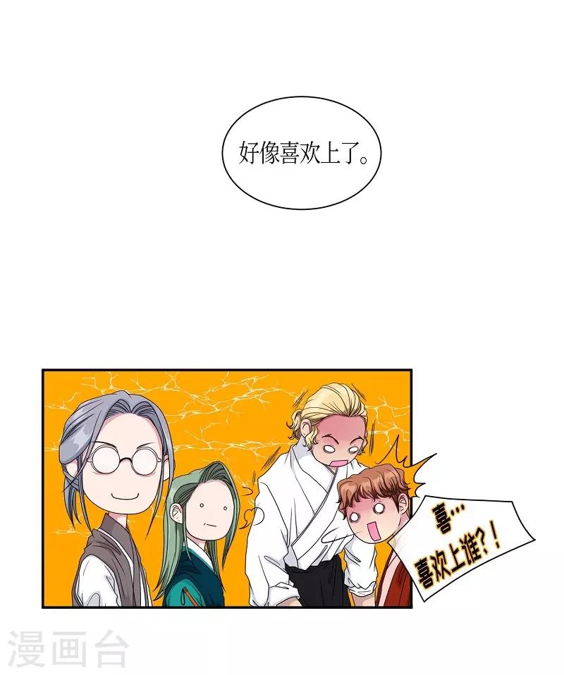 第17话 绣球4(1/2)-第18话