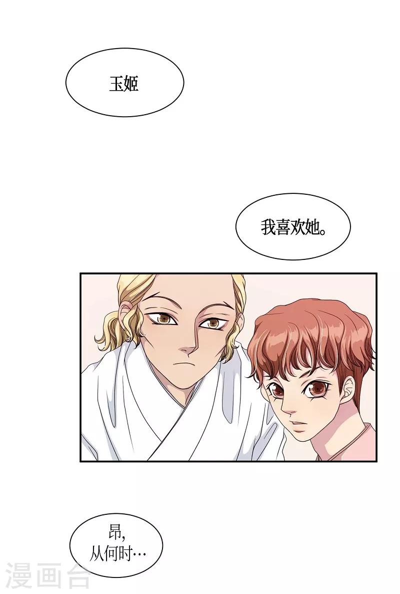 第17话 绣球4(1/2)-第18话