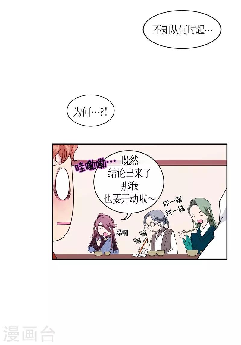 第17话 绣球4(1/2)-第18话