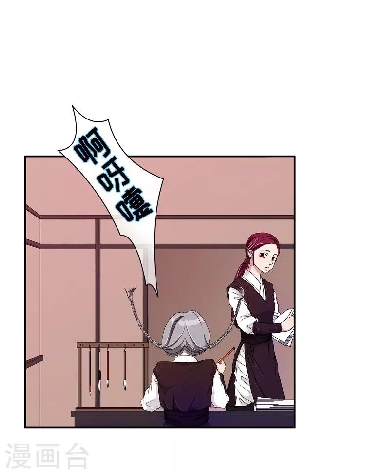 第17话 绣球4(1/2)-第18话