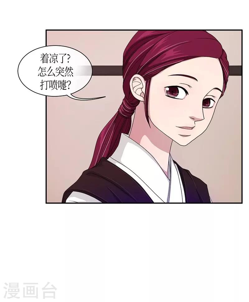 第17话 绣球4(1/2)-第18话