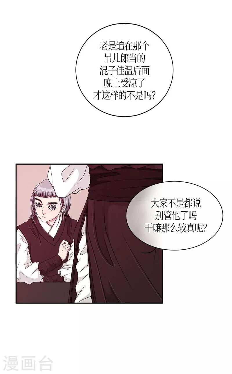 第17话 绣球4(1/2)-第18话