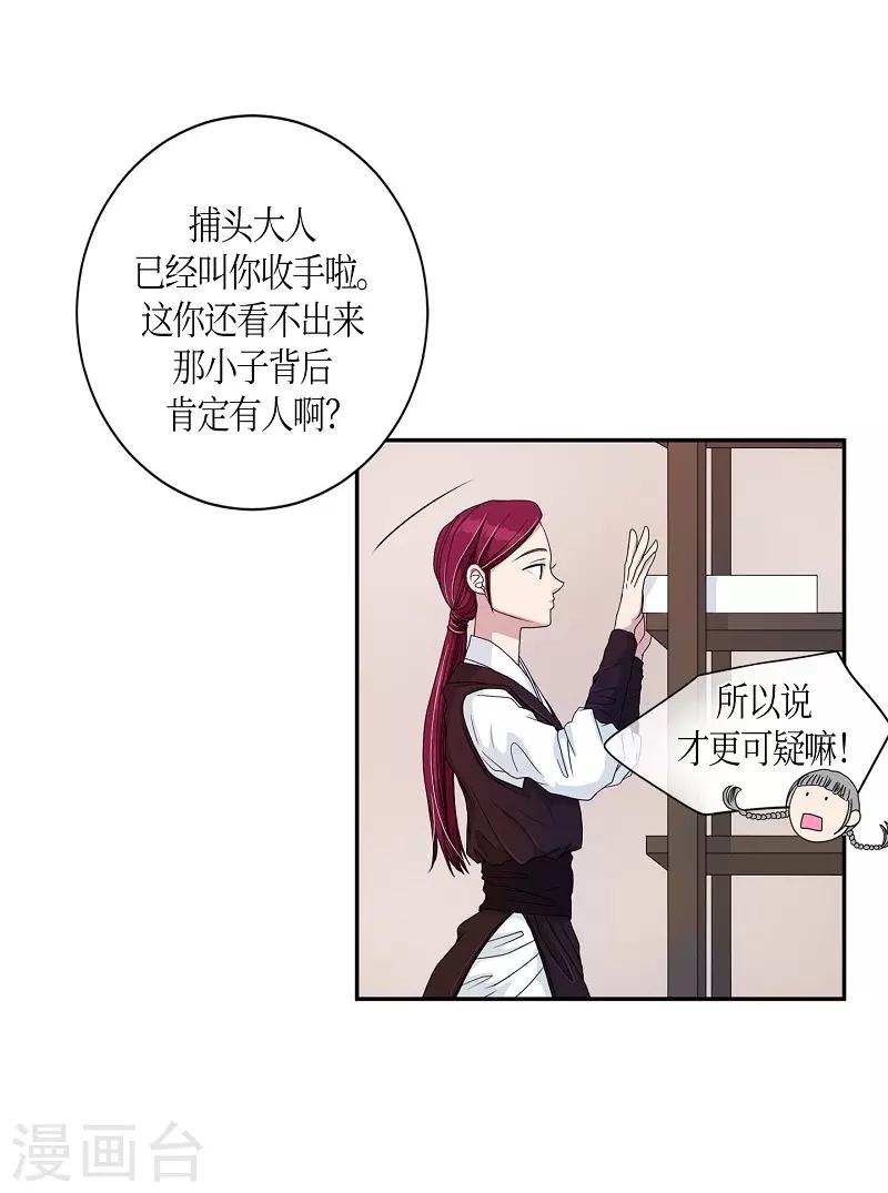 第17话 绣球4(1/2)-第18话