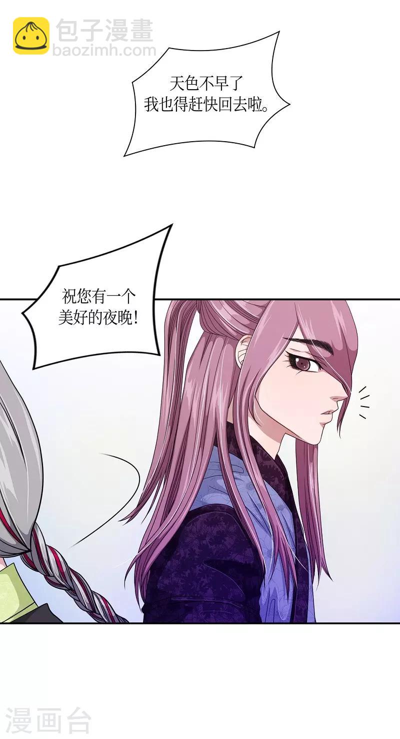 第17话 绣球4(1/2)-第18话