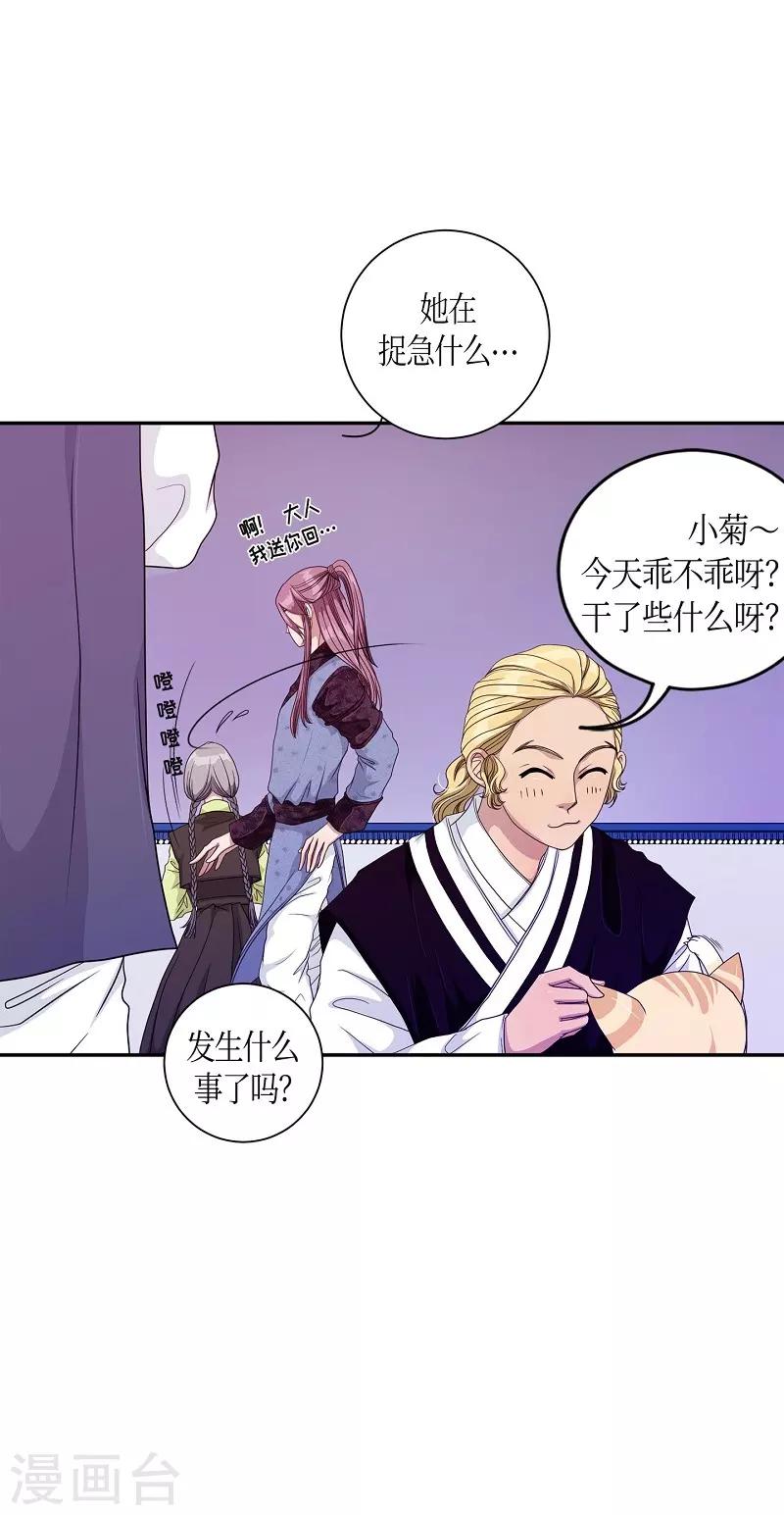 第17话 绣球4(1/2)-第18话