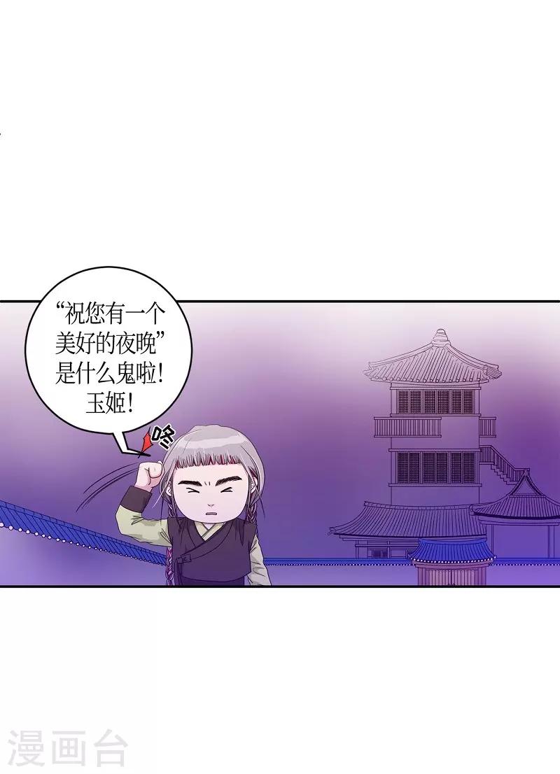 第17话 绣球4(1/2)-第18话