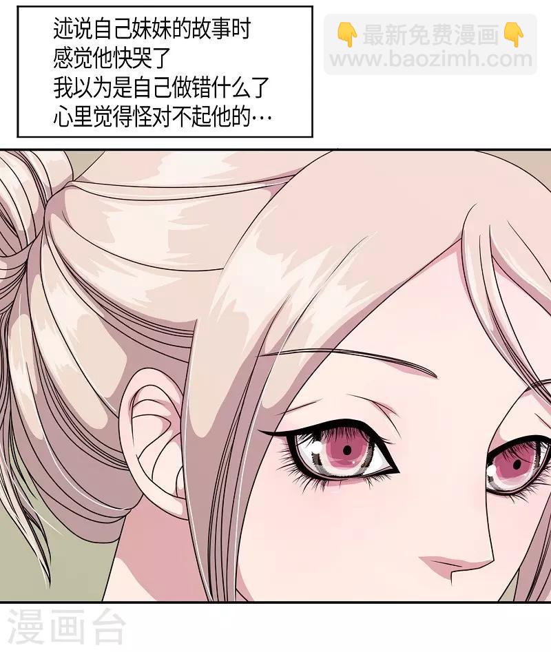 第19话 绣球6(1/2)-第20话