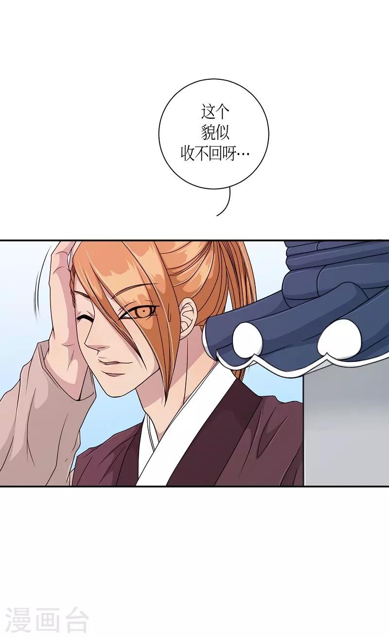 第19话 绣球6(1/2)-第20话