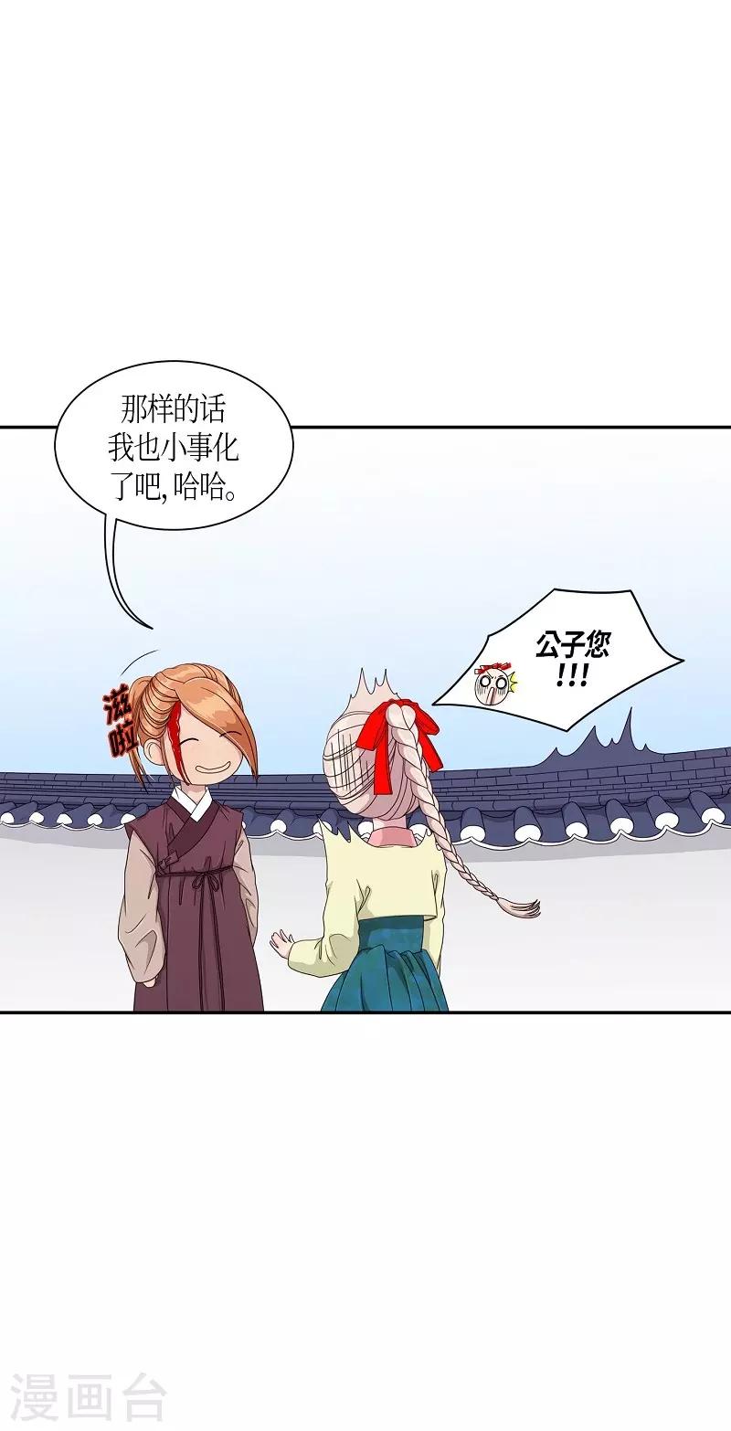 第19话 绣球6(1/2)-第20话